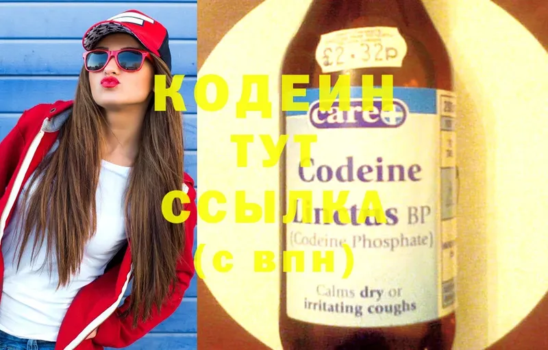 дарнет шоп  Полтавская  Codein Purple Drank 