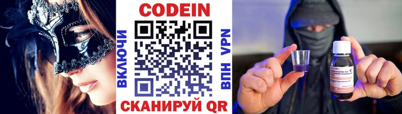 где купить наркоту  Полтавская  Кодеиновый сироп Lean Purple Drank 
