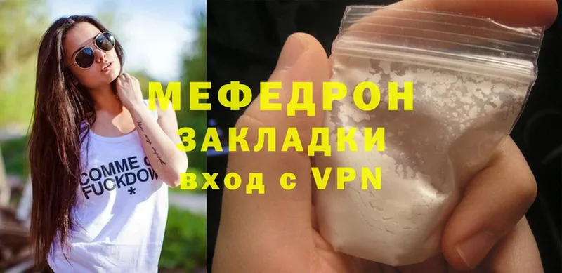 Мефедрон mephedrone  это наркотические препараты  Полтавская  MEGA как зайти 